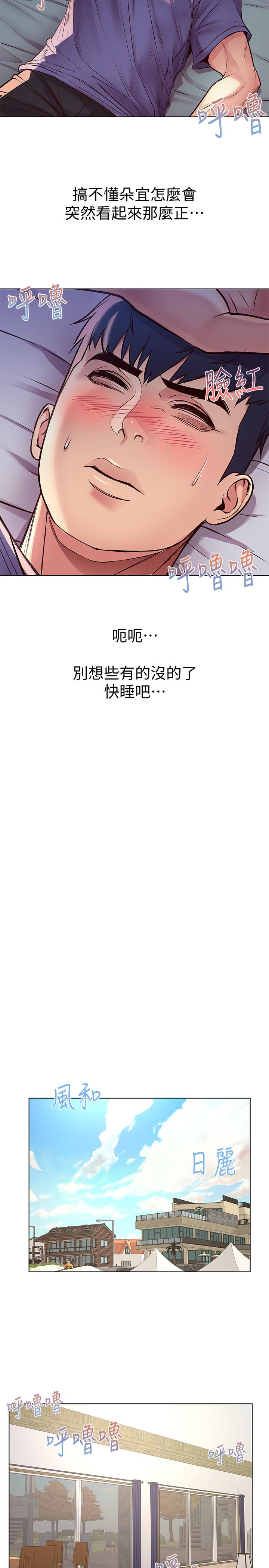 第33话-终于把朵宜当女生看待-超市的漂亮姐姐-北鼻,逃兵（第22张）