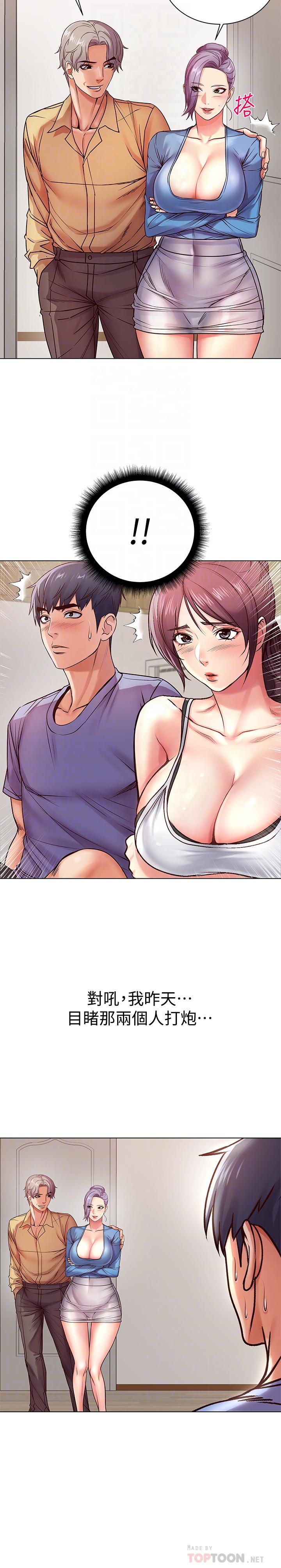 第34话-冷淡的恩惠姐-超市的漂亮姐姐-北鼻,逃兵（第8张）