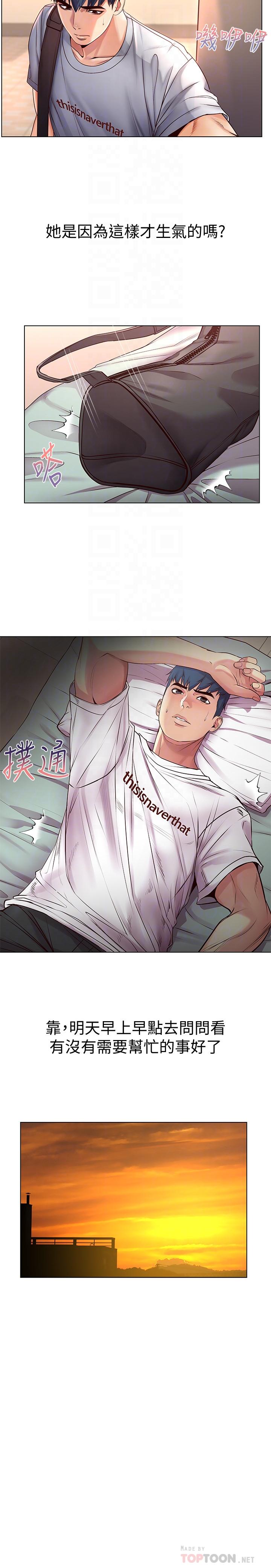 第35话-束缚着恩惠的黑暗过去-超市的漂亮姐姐-北鼻,逃兵（第6张）