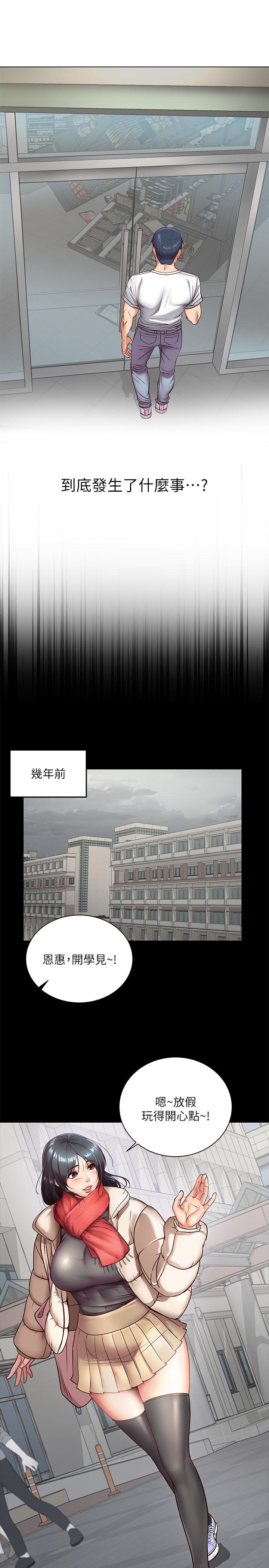 第35话-束缚着恩惠的黑暗过去-超市的漂亮姐姐-北鼻,逃兵（第9张）