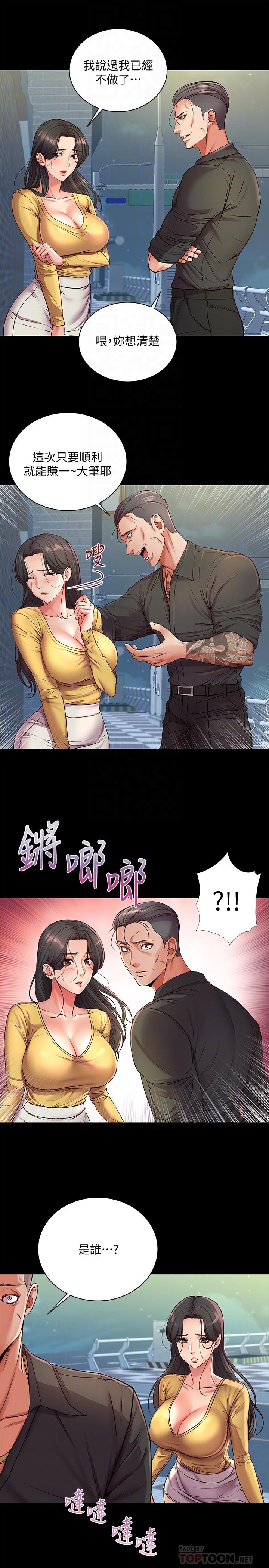 第36话-恩惠姐好闻的体香-超市的漂亮姐姐-北鼻,逃兵（第4张）