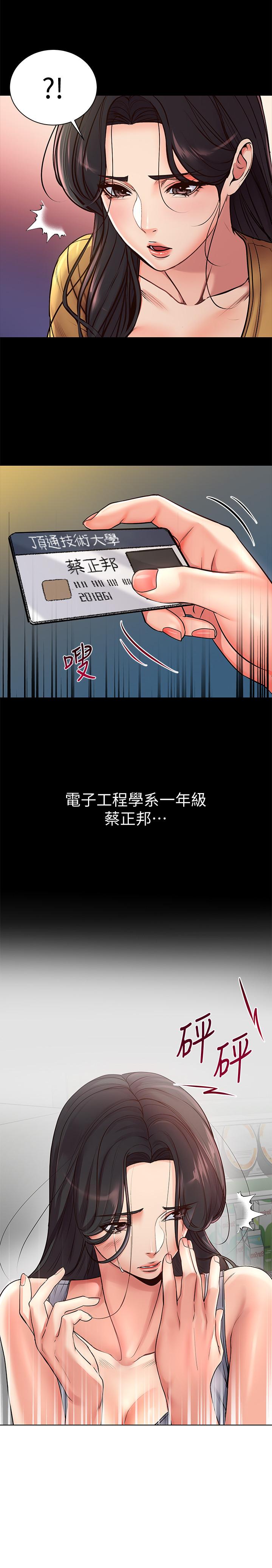 第36话-恩惠姐好闻的体香-超市的漂亮姐姐-北鼻,逃兵（第5张）