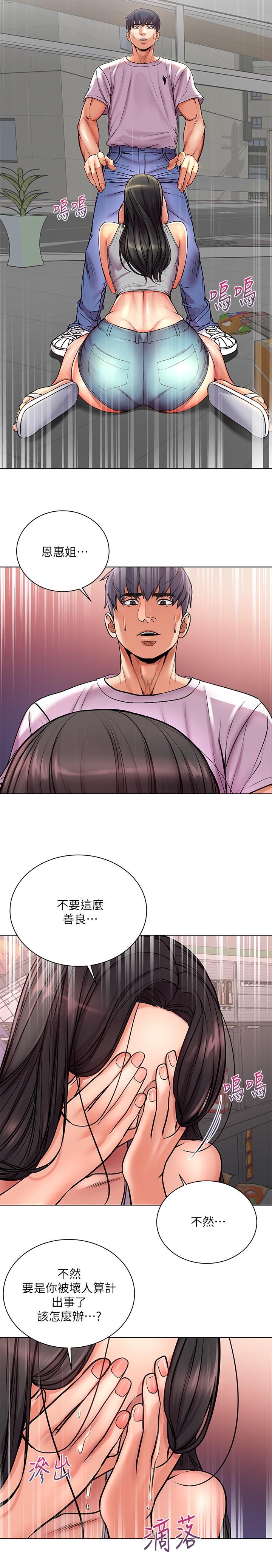 第36话-恩惠姐好闻的体香-超市的漂亮姐姐-北鼻,逃兵（第9张）