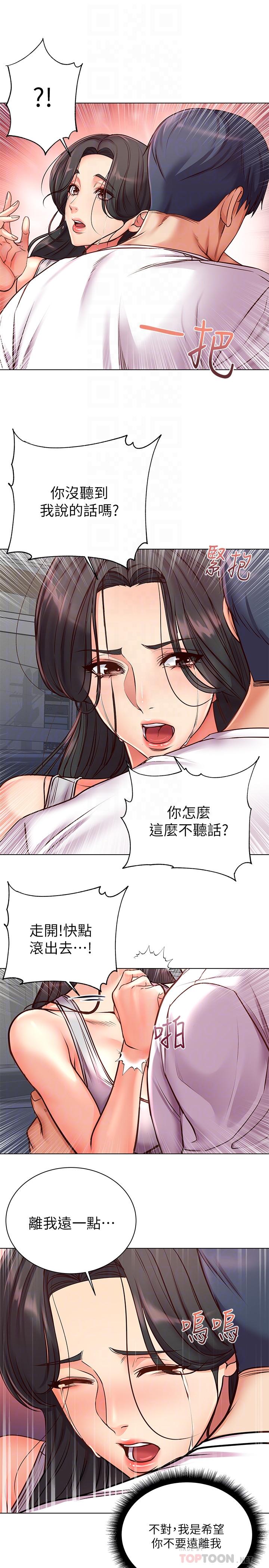 第36话-恩惠姐好闻的体香-超市的漂亮姐姐-北鼻,逃兵（第10张）