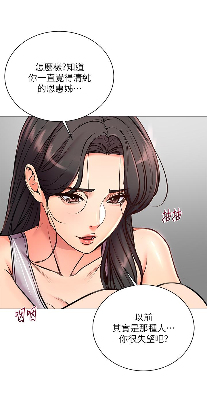 第36话-恩惠姐好闻的体香-超市的漂亮姐姐-北鼻,逃兵（第13张）
