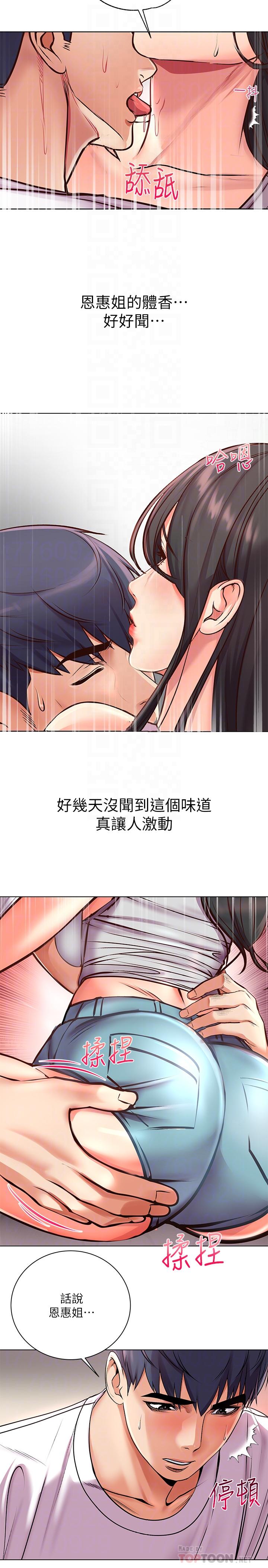 第36话-恩惠姐好闻的体香-超市的漂亮姐姐-北鼻,逃兵（第18张）