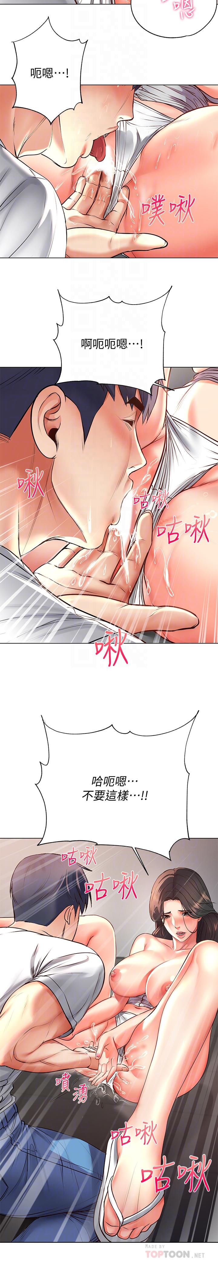 第37话-我不在的时候你很无聊吧-超市的漂亮姐姐-北鼻,逃兵（第16张）