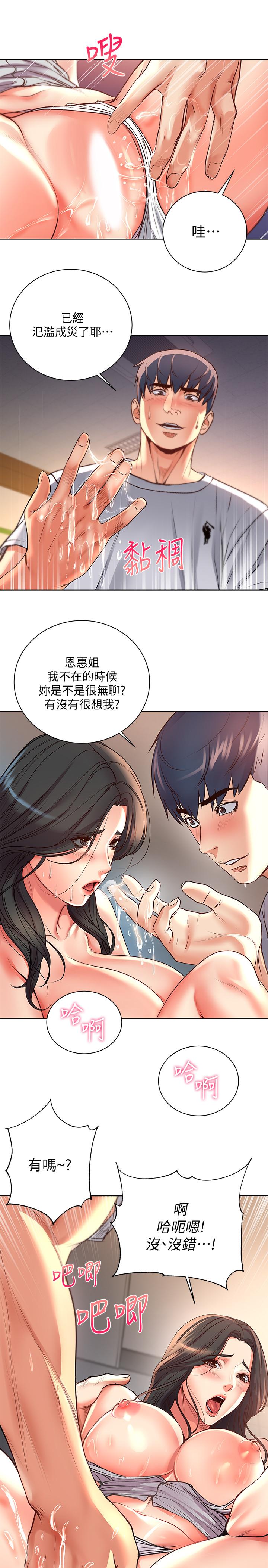第37话-我不在的时候你很无聊吧-超市的漂亮姐姐-北鼻,逃兵（第17张）