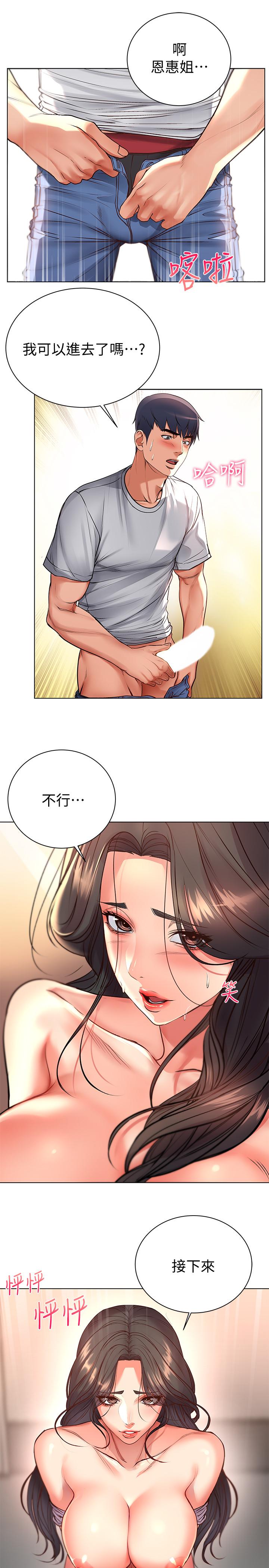 第37话-我不在的时候你很无聊吧-超市的漂亮姐姐-北鼻,逃兵（第20张）