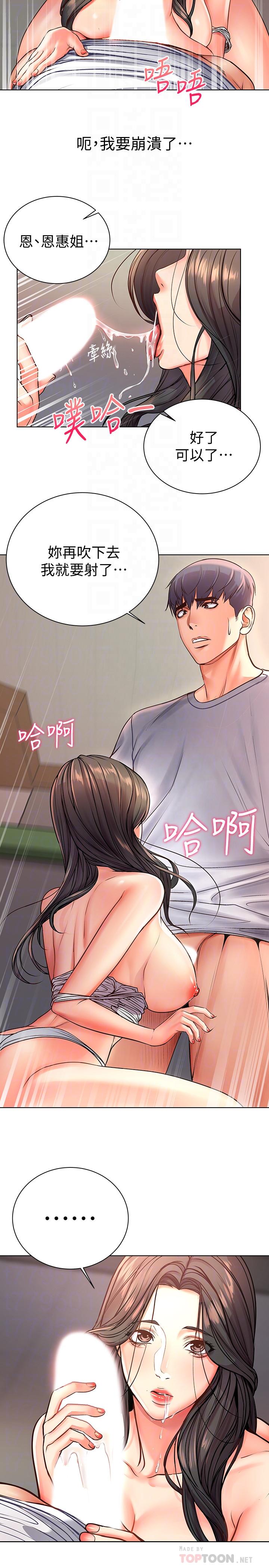 第38话-恩惠姐的呻吟-超市的漂亮姐姐-北鼻,逃兵（第6张）