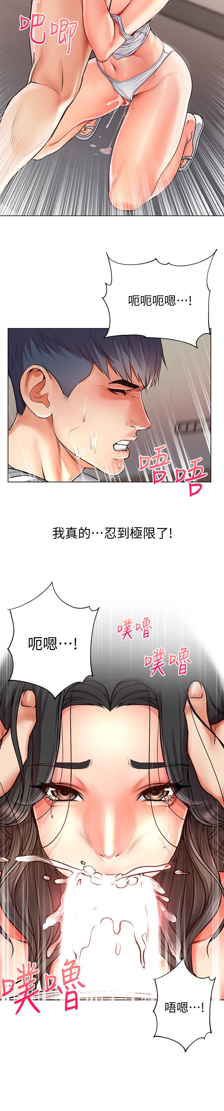 第38话-恩惠姐的呻吟-超市的漂亮姐姐-北鼻,逃兵（第9张）