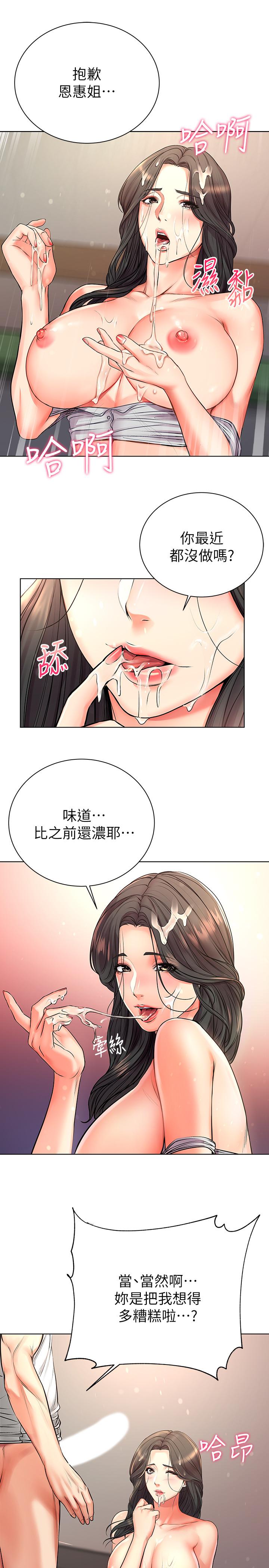 第38话-恩惠姐的呻吟-超市的漂亮姐姐-北鼻,逃兵（第11张）