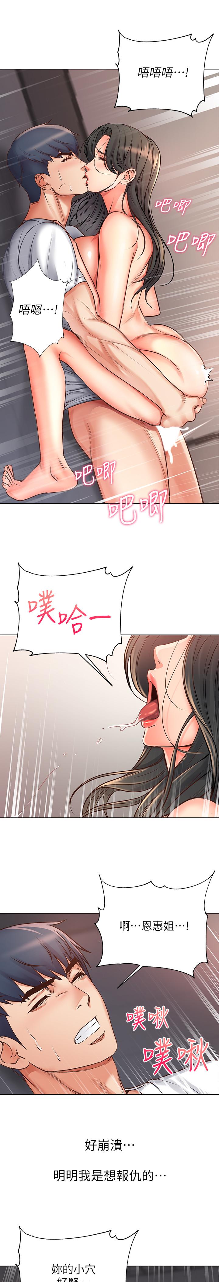 第39话-肉体交融的淫靡声音-超市的漂亮姐姐-北鼻,逃兵（第11张）