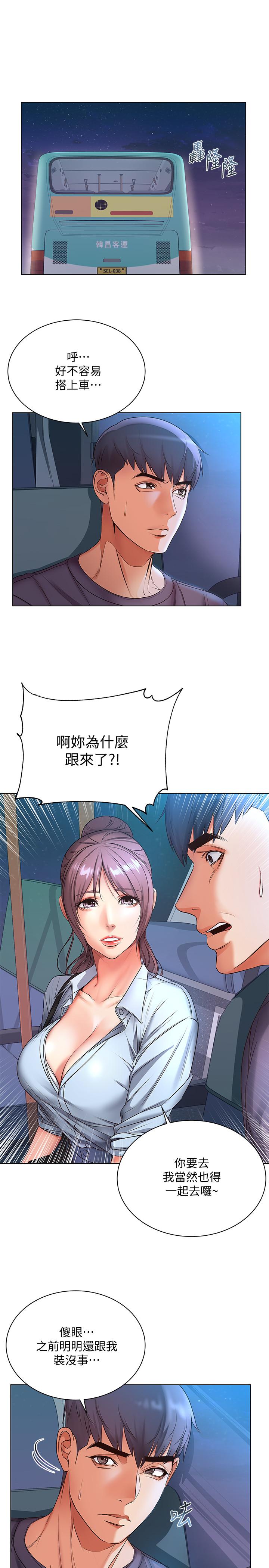 第40话-伸向朵宜的魔爪-超市的漂亮姐姐-北鼻,逃兵（第5张）
