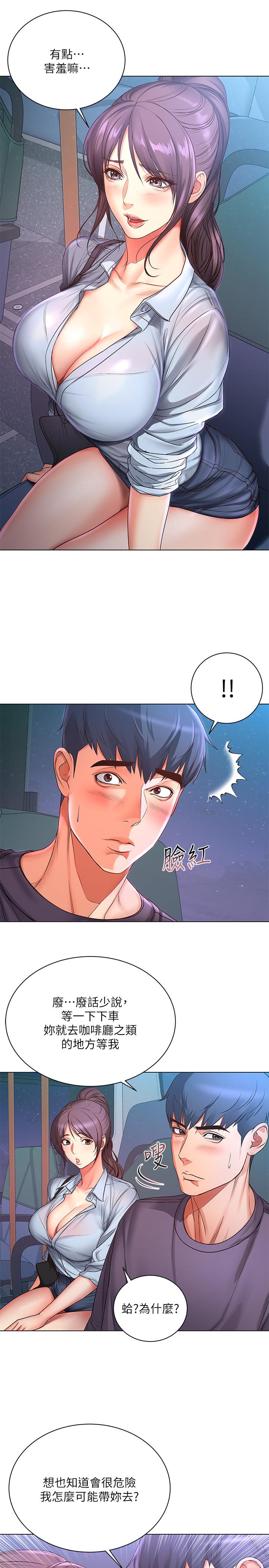 第40话-伸向朵宜的魔爪-超市的漂亮姐姐-北鼻,逃兵（第7张）
