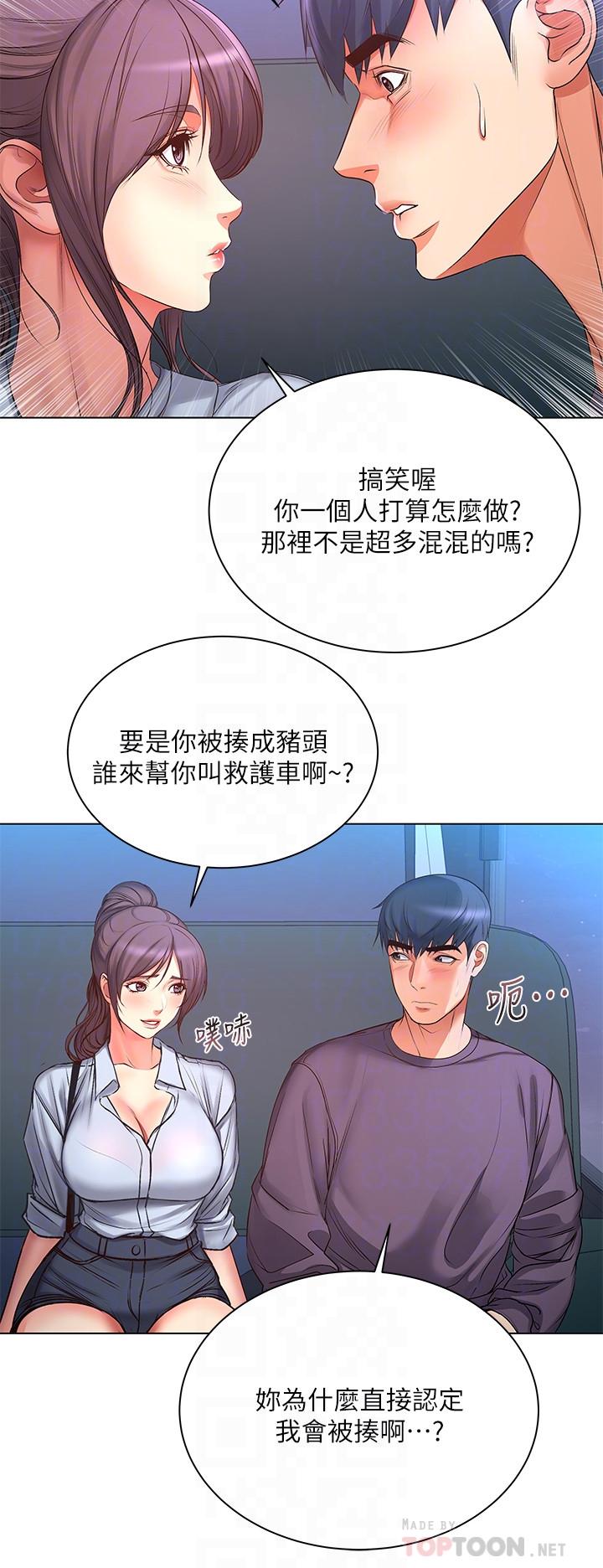 第40话-伸向朵宜的魔爪-超市的漂亮姐姐-北鼻,逃兵（第8张）