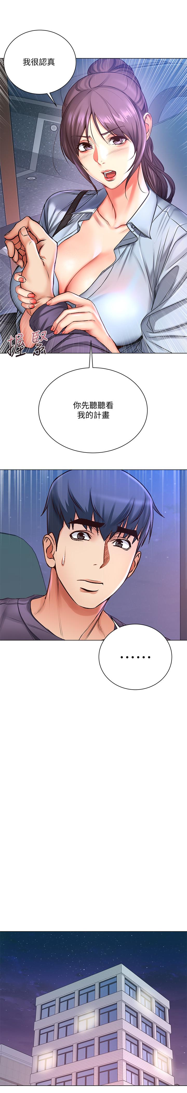 第40话-伸向朵宜的魔爪-超市的漂亮姐姐-北鼻,逃兵（第11张）