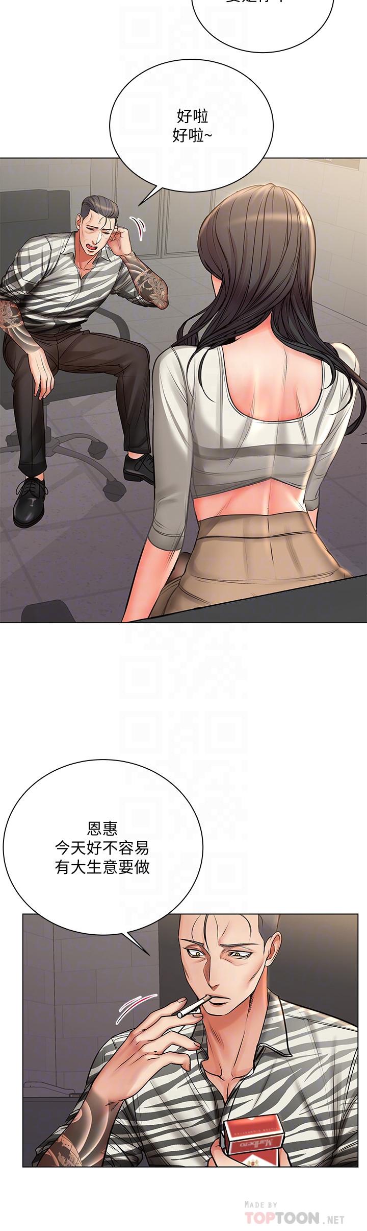 第40话-伸向朵宜的魔爪-超市的漂亮姐姐-北鼻,逃兵（第14张）