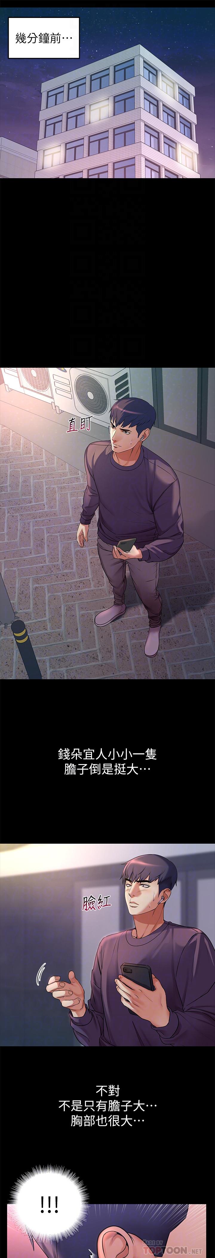第41话-你想对我做奇怪的事吗-超市的漂亮姐姐-北鼻,逃兵（第4张）