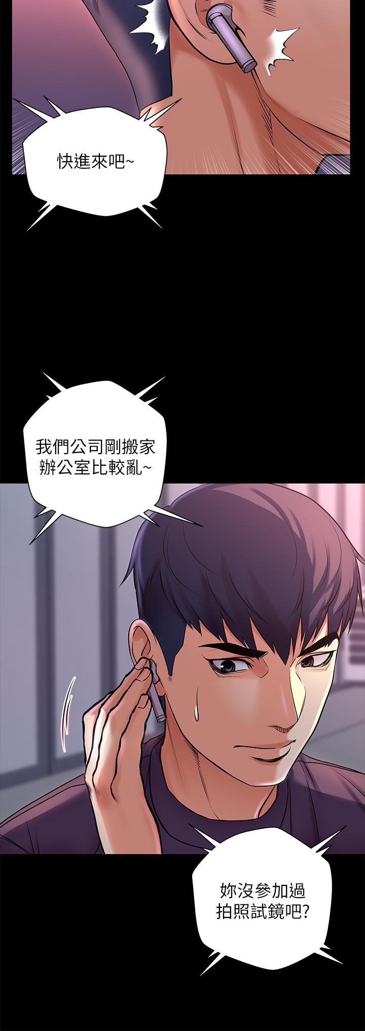 第41话-你想对我做奇怪的事吗-超市的漂亮姐姐-北鼻,逃兵（第5张）