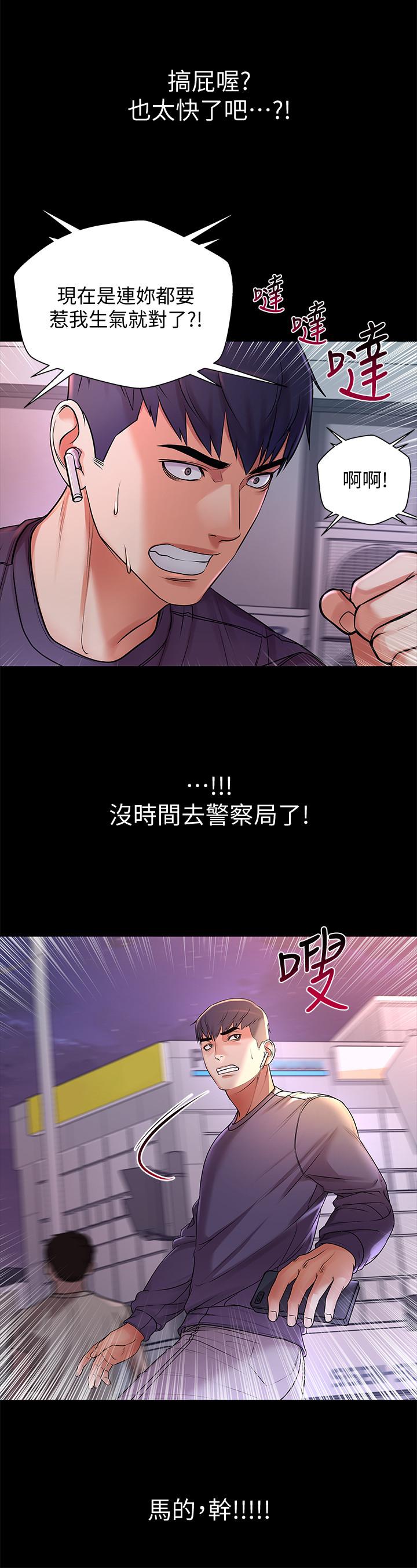 第41话-你想对我做奇怪的事吗-超市的漂亮姐姐-北鼻,逃兵（第7张）