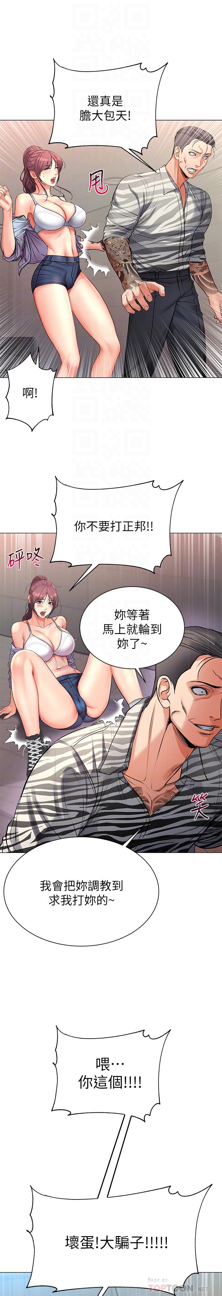 第41话-你想对我做奇怪的事吗-超市的漂亮姐姐-北鼻,逃兵（第14张）