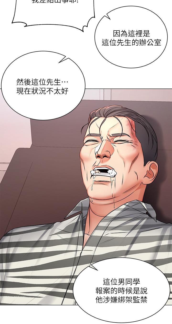 第41话-你想对我做奇怪的事吗-超市的漂亮姐姐-北鼻,逃兵（第17张）