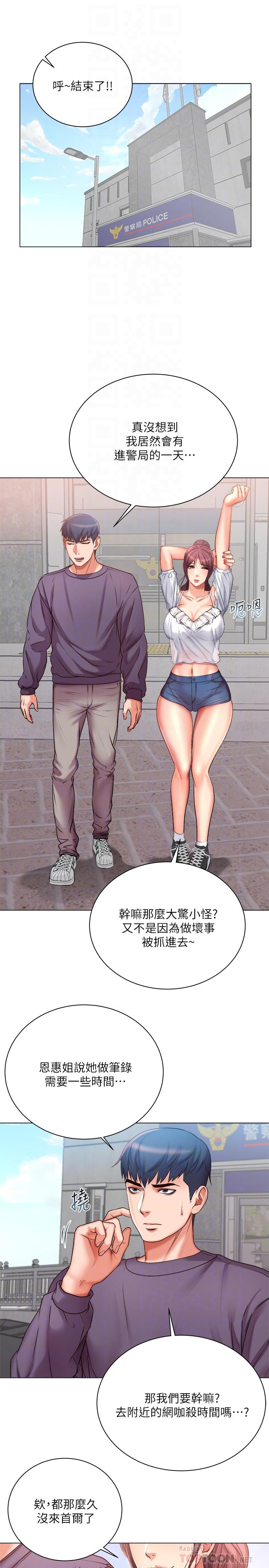 第42话-朵宜的告白与意外的外宿-超市的漂亮姐姐-北鼻,逃兵（第4张）