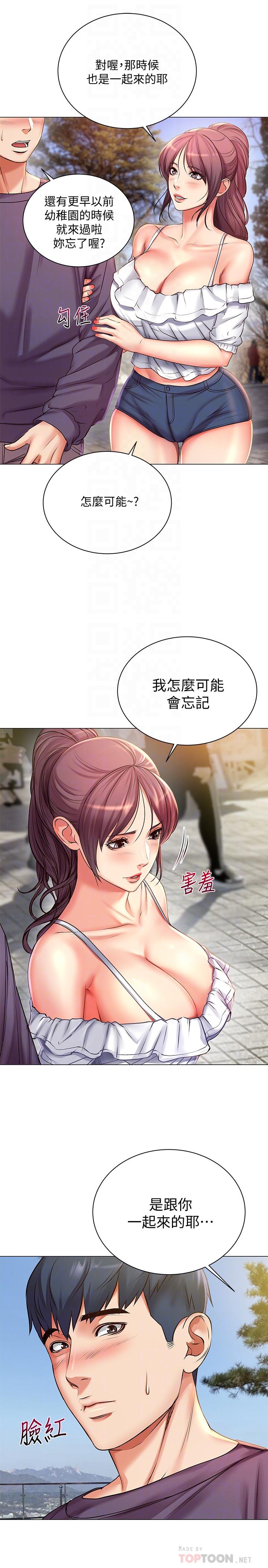 第42话-朵宜的告白与意外的外宿-超市的漂亮姐姐-北鼻,逃兵（第8张）