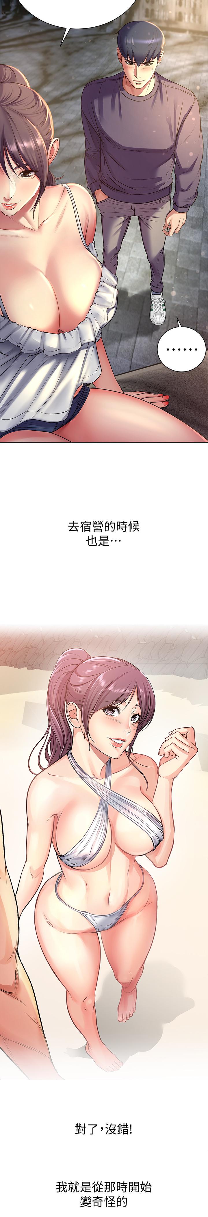 第42话-朵宜的告白与意外的外宿-超市的漂亮姐姐-北鼻,逃兵（第13张）