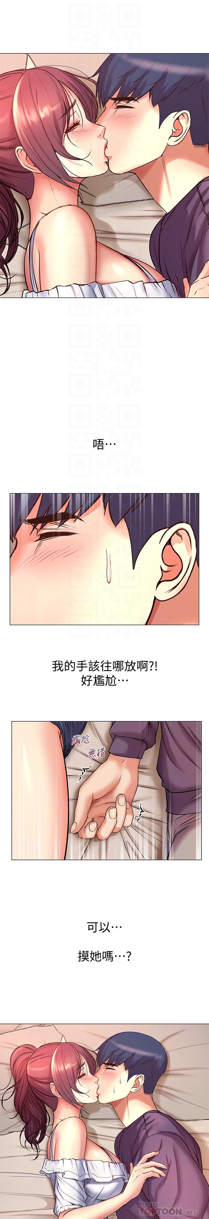 第43话-好舒服，继续摸-超市的漂亮姐姐-北鼻,逃兵（第4张）