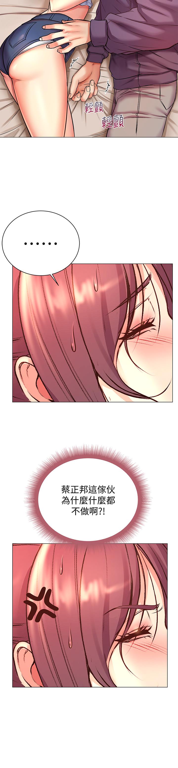 第43话-好舒服，继续摸-超市的漂亮姐姐-北鼻,逃兵（第5张）