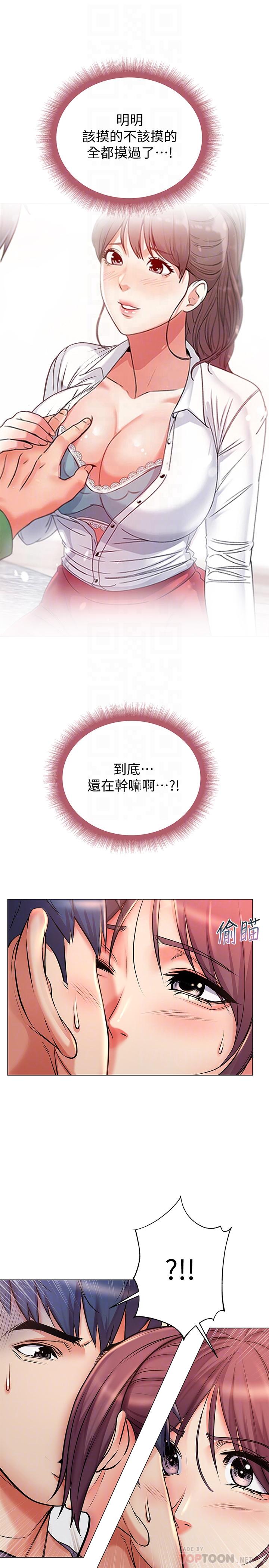 第43话-好舒服，继续摸-超市的漂亮姐姐-北鼻,逃兵（第6张）