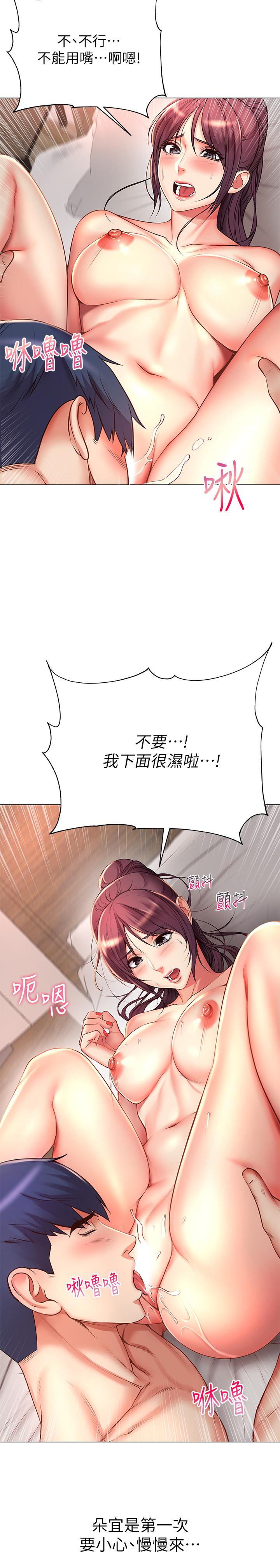 第44话-得到朵宜的第一次-超市的漂亮姐姐-北鼻,逃兵（第21张）