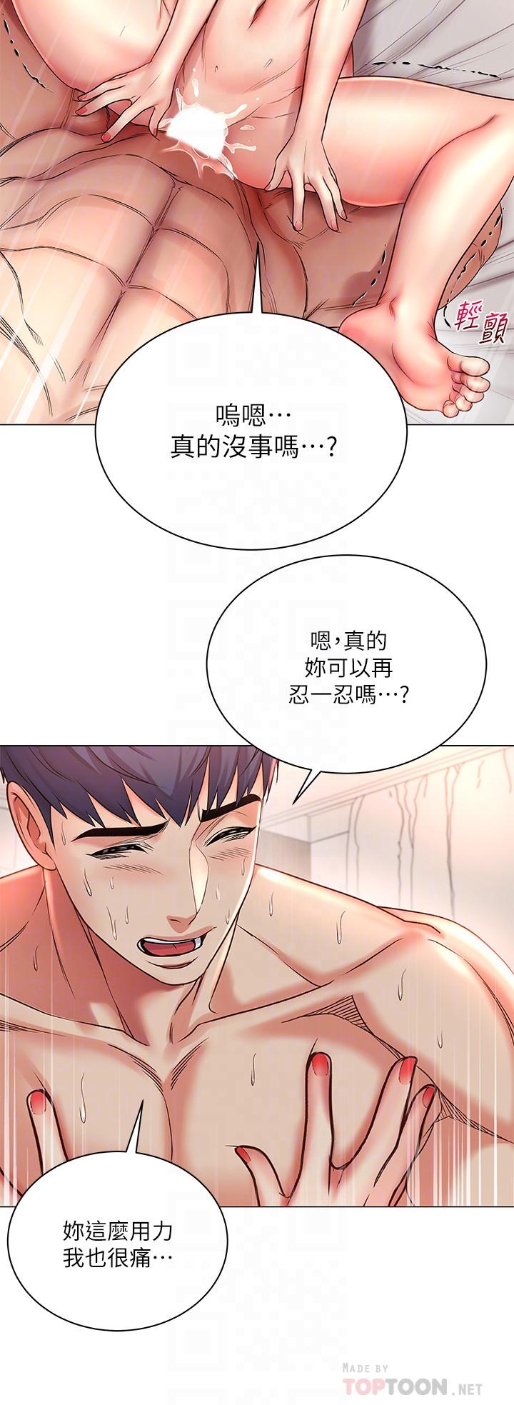第45话-顺从的朵宜-超市的漂亮姐姐-北鼻,逃兵（第4张）