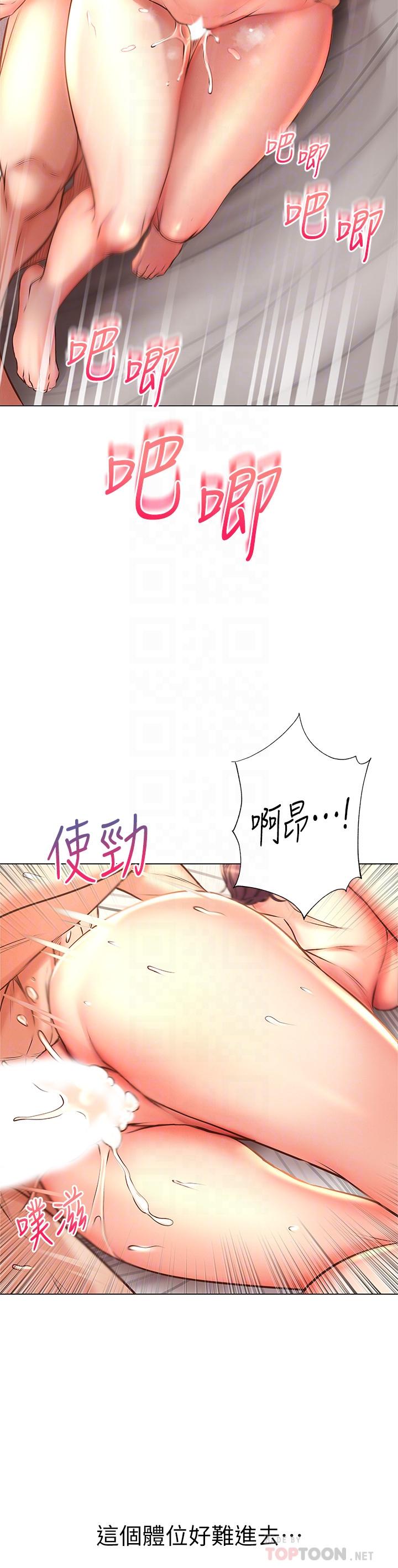第46话-恩惠姐的妹妹登场-超市的漂亮姐姐-北鼻,逃兵（第4张）