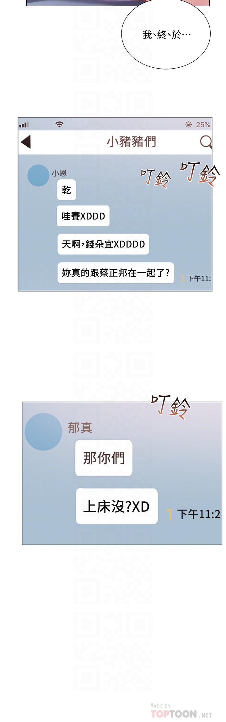第47话-朵宜的嘴巴被正邦塞满-超市的漂亮姐姐-北鼻,逃兵（第4张）