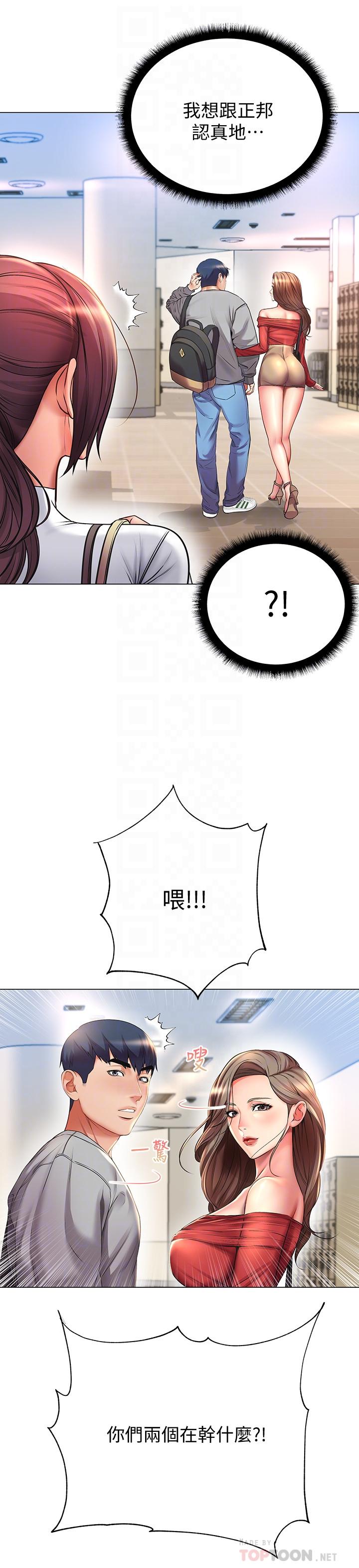 第47话-朵宜的嘴巴被正邦塞满-超市的漂亮姐姐-北鼻,逃兵（第8张）