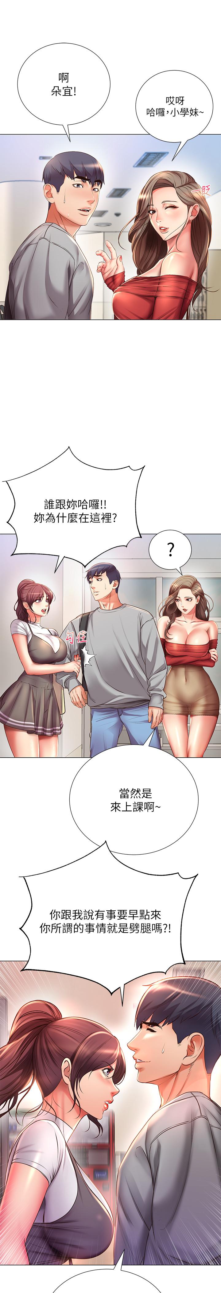 第47话-朵宜的嘴巴被正邦塞满-超市的漂亮姐姐-北鼻,逃兵（第9张）