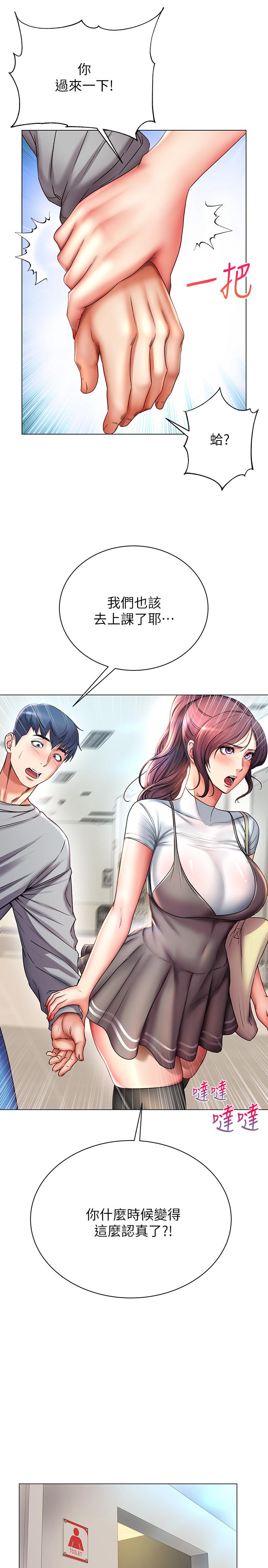 第47话-朵宜的嘴巴被正邦塞满-超市的漂亮姐姐-北鼻,逃兵（第15张）