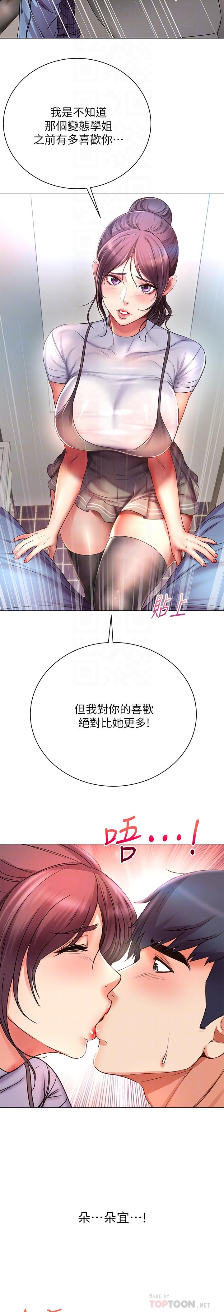 第47话-朵宜的嘴巴被正邦塞满-超市的漂亮姐姐-北鼻,逃兵（第18张）