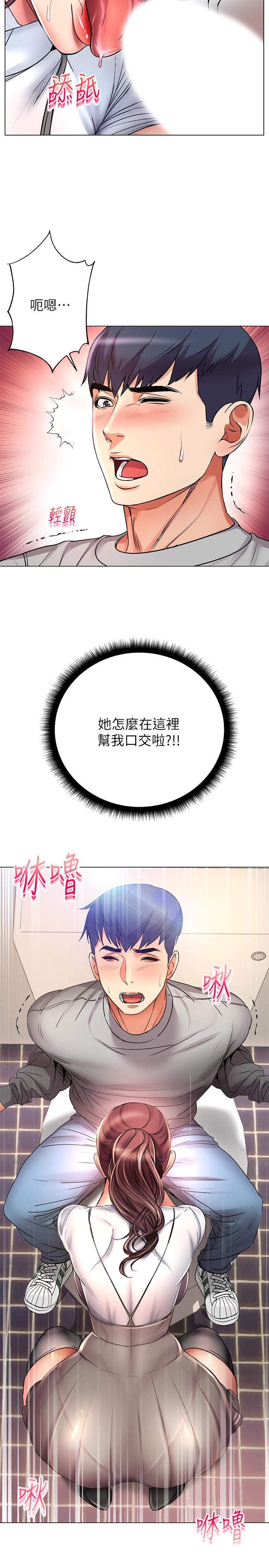 第47话-朵宜的嘴巴被正邦塞满-超市的漂亮姐姐-北鼻,逃兵（第23张）