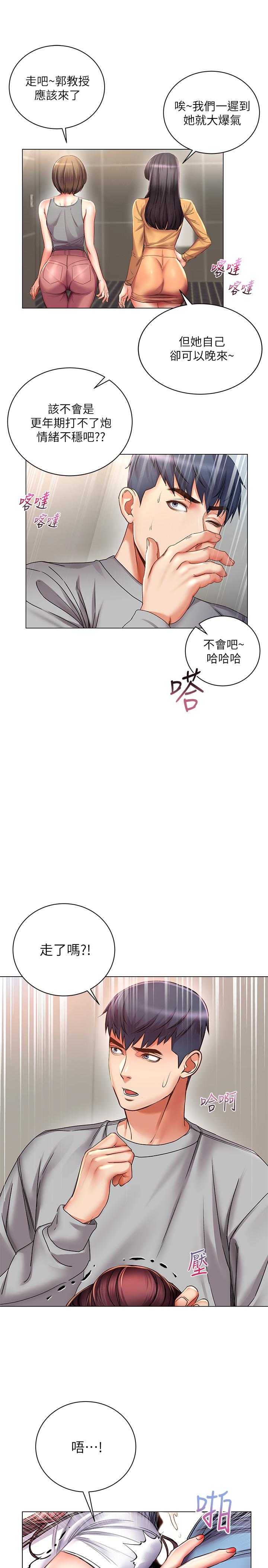 第48话-只射一次满足不了我-超市的漂亮姐姐-北鼻,逃兵（第3张）