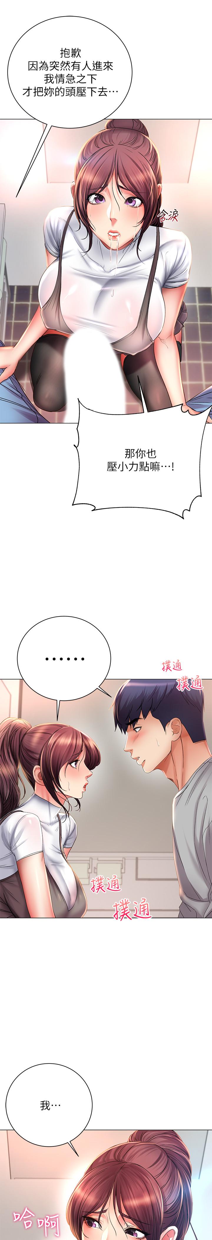 第48话-只射一次满足不了我-超市的漂亮姐姐-北鼻,逃兵（第5张）