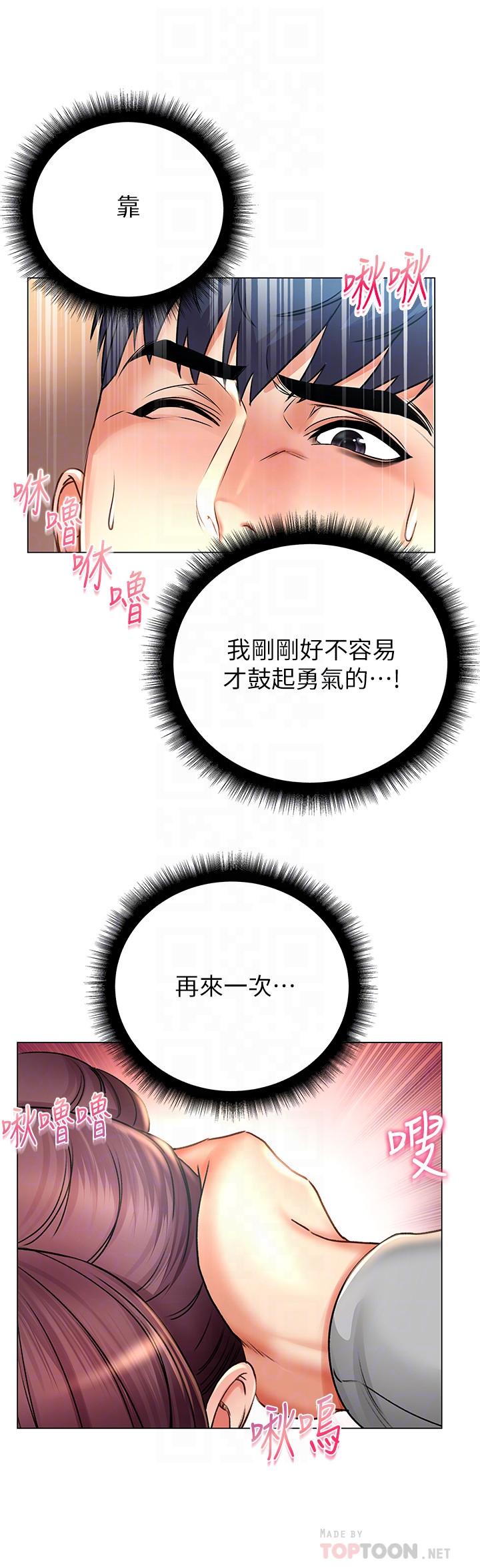 第48话-只射一次满足不了我-超市的漂亮姐姐-北鼻,逃兵（第8张）