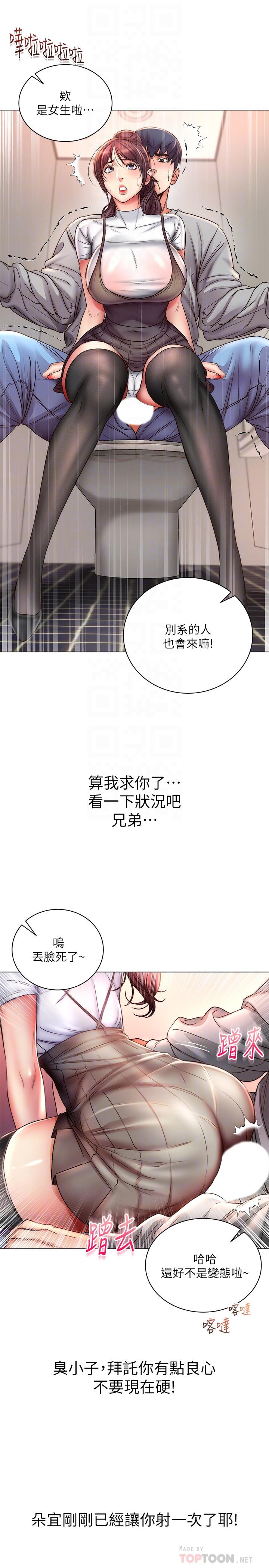 第49话-在厕所爽到升天的两人-超市的漂亮姐姐-北鼻,逃兵（第6张）