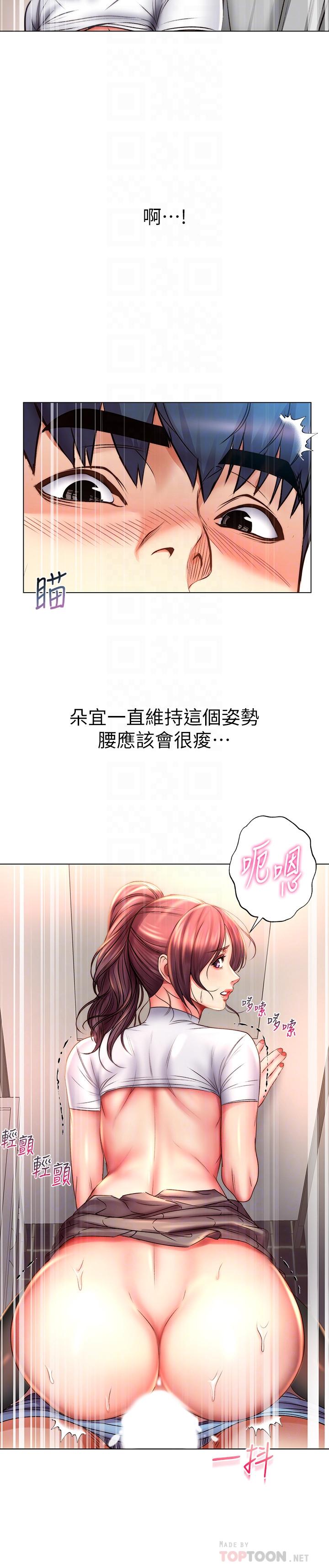 第50话-偷听的教授-超市的漂亮姐姐-北鼻,逃兵（第6张）