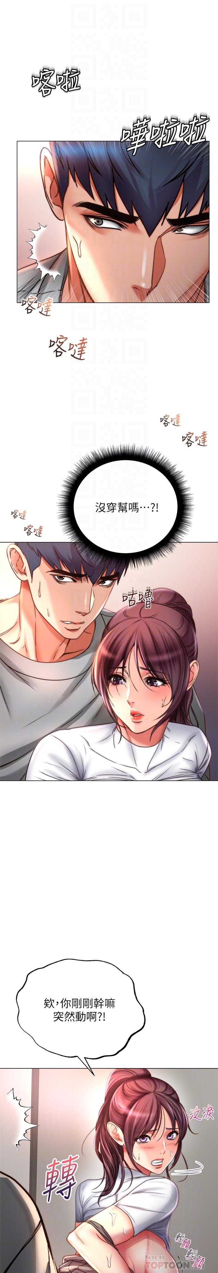 第50话-偷听的教授-超市的漂亮姐姐-北鼻,逃兵（第10张）