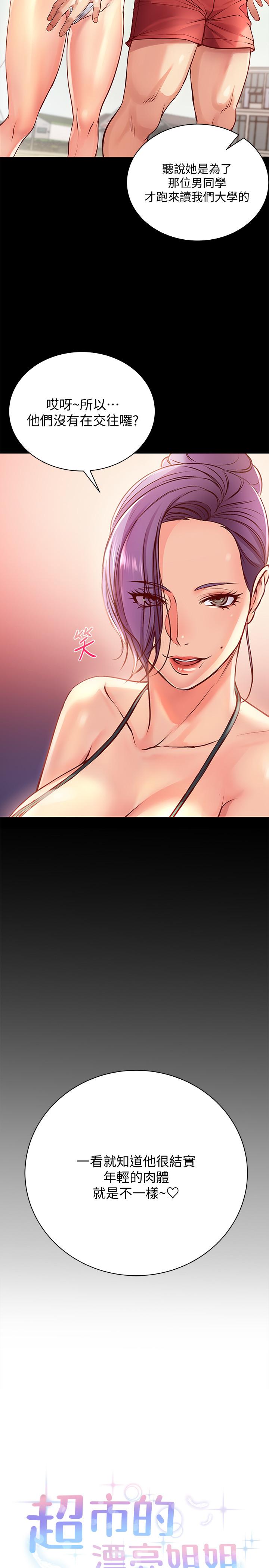 第51话-同时高潮的两个女人-超市的漂亮姐姐-北鼻,逃兵（第5张）