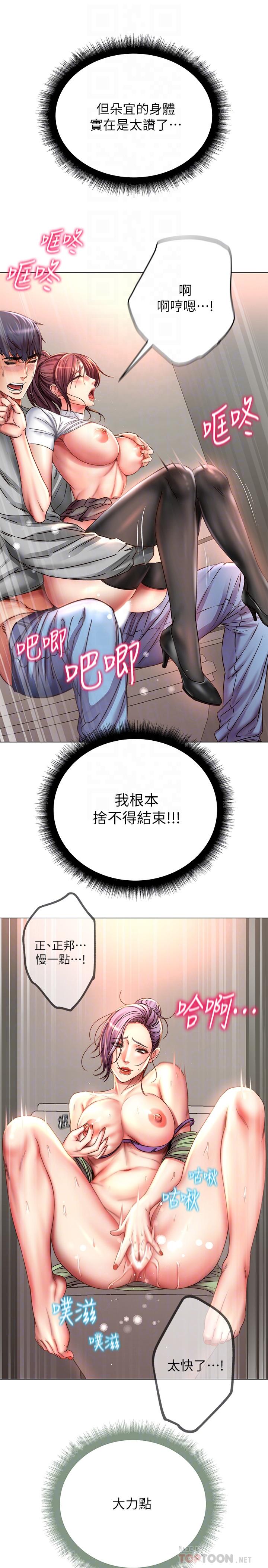 第51话-同时高潮的两个女人-超市的漂亮姐姐-北鼻,逃兵（第12张）